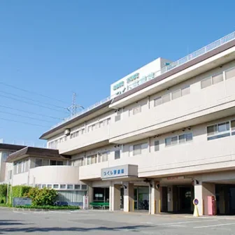 特定医療法人千寿会　つくし野病院